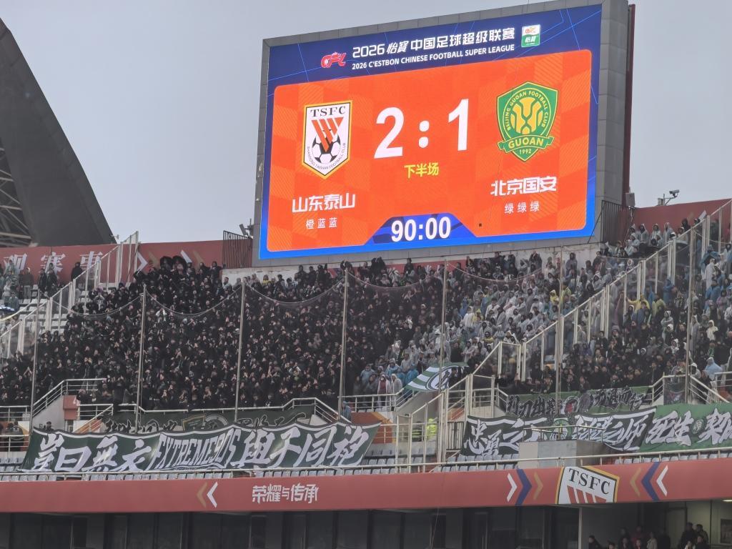 华体会登录入口-泰山赢下京鲁大战，青岛双雄本轮挑战两支强队力争拿分